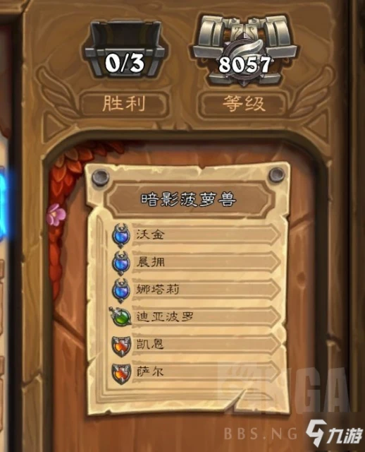 爐石傳說傭兵戰紀PVP迪亞波羅卡組搭配攻略