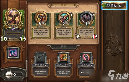 爐石傳說傭兵戰紀劍聖隊PVP陣容圖文教程