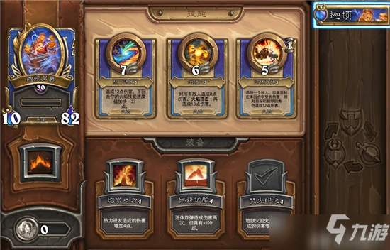 爐石傳說傭兵戰紀減速火法PVP陣容哪個好