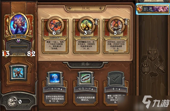 爐石傳說傭兵戰紀減速火法PVP陣容哪個好