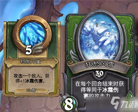 爐石傳說傭兵戰紀冰霜之王埃霍恩怎麼打