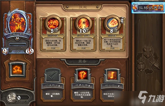 爐石傳說傭兵戰紀減速火法PVP陣容哪個好