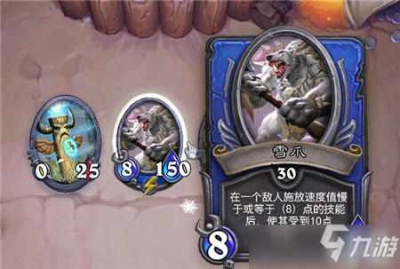 爐石傳說傭兵戰紀雪爪怎麼打