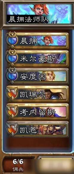 爐石傳說傭兵戰紀平民黑石山通關陣容哪個好