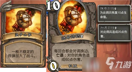 爐石傳說傭兵戰紀索瑞森大帝BOSS機制介紹