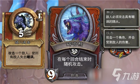 爐石傳說傭兵戰紀雪崩通關心得介紹​​