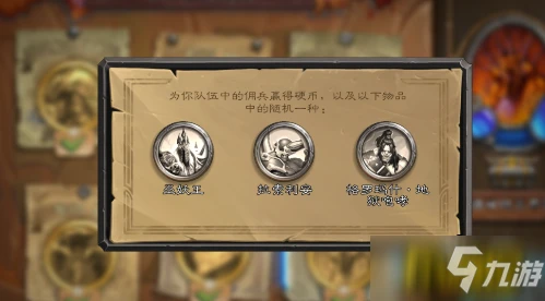 《爐石傳說》巫妖王碎片怎麼獲得 傭兵戰紀巫妖王碎片如何獲取