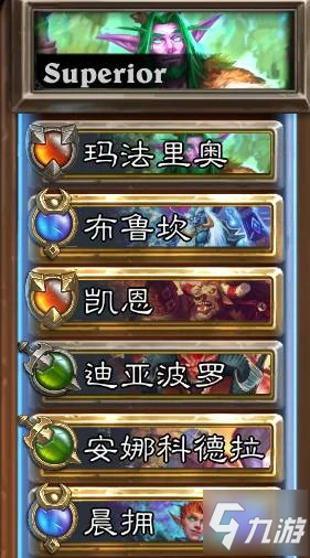 爐石傳說傭兵戰紀PVP主流陣容哪個好