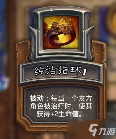 《爐石傳說》傭兵戰紀人類陣容怎麼玩 人類陣容玩法思路介紹