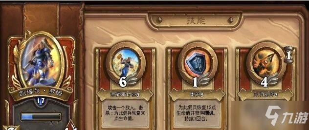 《爐石傳說》傭兵戰紀有哪些任務 傭兵戰紀全任務流程攻略