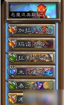 《爐石傳說》傭兵戰紀黑石山PVE怎麼打分享