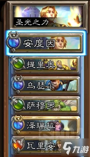 爐石傳說傭兵戰紀PVP人類流詳解圖文教程