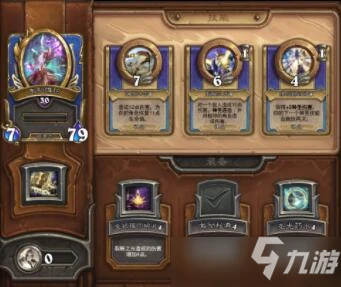 爐石傳說傭兵戰紀維倫強度全面分析