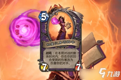 《爐石傳說》惡魔之種怎麼獲得 惡魔之種如何獲取