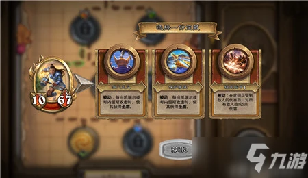 爐石傳說傭兵戰紀寶藏能重複選嗎 寶藏機制詳解