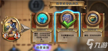 爐石傳說傭兵戰紀寶藏能重複選嗎 寶藏機制詳解