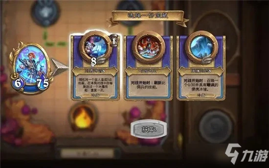 爐石傳說傭兵戰紀新手入門避坑指南 新手攻略