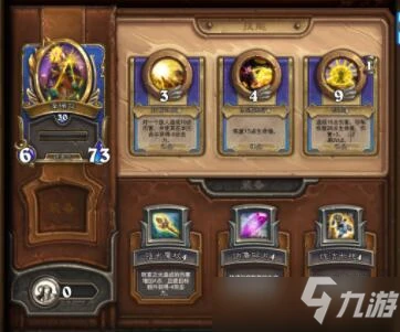 爐石傳說傭兵戰紀澤瑞拉強度全面分析