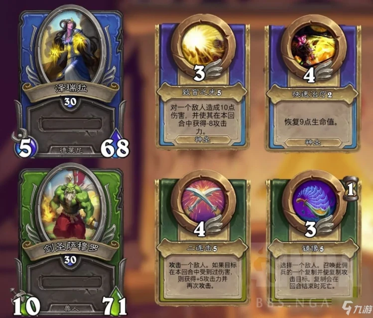 《爐石傳說》不花錢配隊思路 傭兵模式平民卡組大全