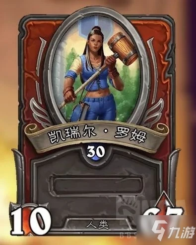 《爐石傳說》不花錢配隊思路 傭兵模式平民卡組大全