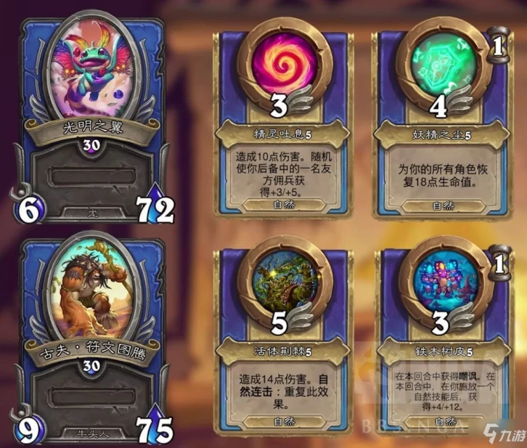 《爐石傳說》不花錢配隊思路 傭兵模式平民卡組大全