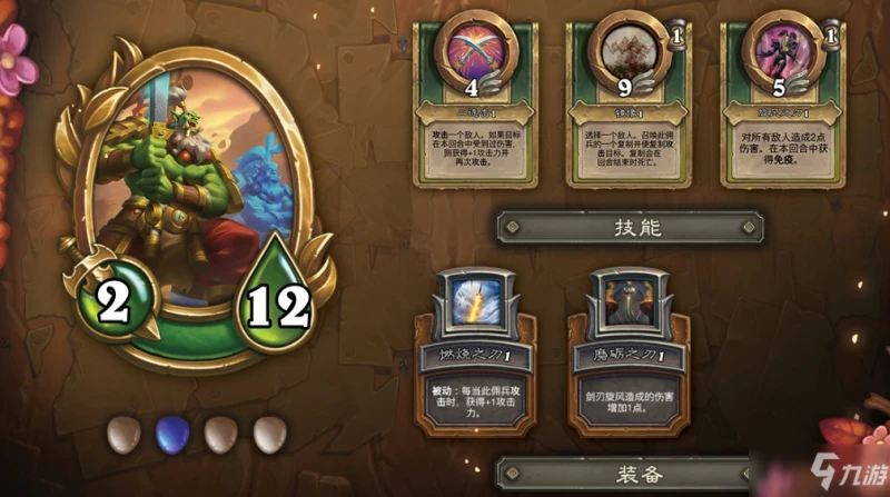 《爐石傳說》傭兵戰紀劍聖卡牌免費獲取攻略大全