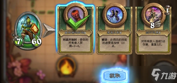 《爐石傳說》傭兵戰紀劍聖卡牌免費獲取攻略大全