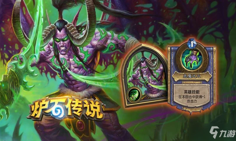 《爐石傳說》傭兵戰記獸人割草流陣容玩法哪個好