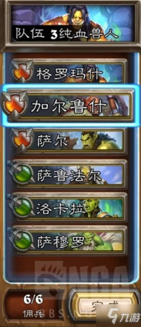 爐石傳說傭兵戰紀獸人流打法思路介紹