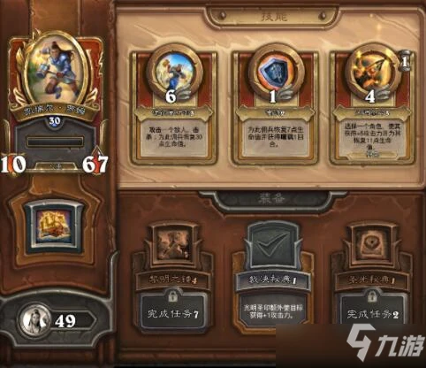 爐石傳說傭兵戰紀凱瑞爾怎麼用好