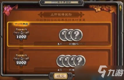 爐石傳說傭兵戰紀PVP獎勵介紹