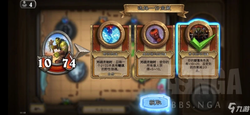 爐石傳說傭兵戰紀獸人流打法思路介紹