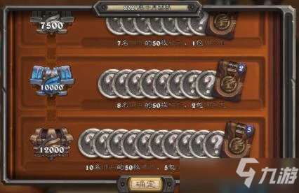 爐石傳說傭兵戰紀PVP獎勵介紹