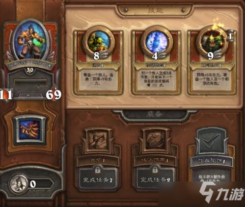 爐石傳說傭兵戰紀格羅瑪什使用心得介紹