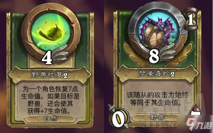 《爐石傳說》不花錢配隊思路 傭兵模式平民卡組大全