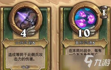 爐石傳說傭兵戰紀競技場PVP和PVE戰鬥玩法對比