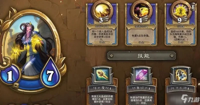 《爐石傳說》傭兵戰紀模式能夠刷碎片的地圖一覽