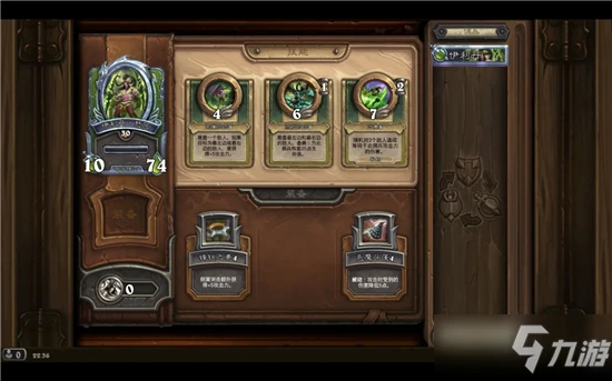 《爐石傳說》傭兵戰紀伊利丹玩法攻略介紹