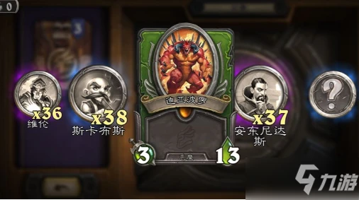 《爐石傳說》傭兵戰紀迪亞波羅最佳陣容組合攻略分享