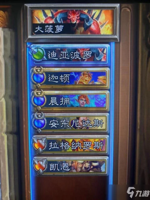 《爐石傳說》傭兵戰紀迪亞波羅最佳陣容組合攻略分享