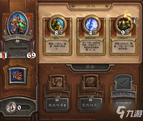 《爐石傳說：傭兵戰紀》格羅瑪什強度介紹