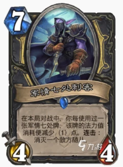 爐石傳說暴風城風蛇賊怎麼玩 風蛇賊玩法攻略