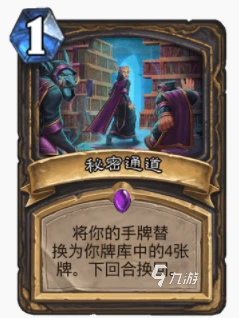 爐石傳說暴風城風蛇賊怎麼玩 風蛇賊玩法攻略