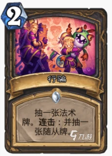 爐石傳說暴風城風蛇賊怎麼玩 風蛇賊玩法攻略