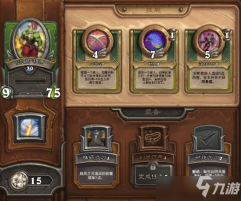 爐石傳說傭兵戰紀薩穆羅使用心得介紹