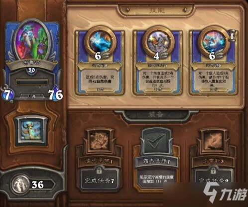 爐石傳說傭兵戰紀布魯坎強度測評