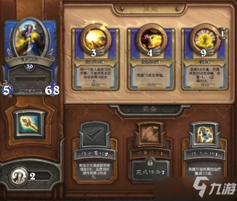 爐石傳說傭兵戰紀澤瑞拉培養建議