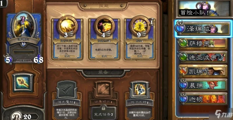 爐石傳說傭兵戰紀劍聖最佳搭配