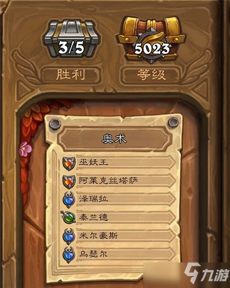 爐石傳說傭兵戰紀奧術隊圖文教程