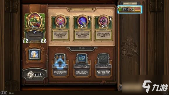 《爐石傳說》白嫖強勢英雄哪個好 傭兵戰紀勢英雄怎麼白嫖